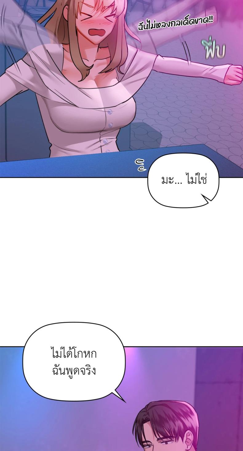 Caffeine - หน้า 41