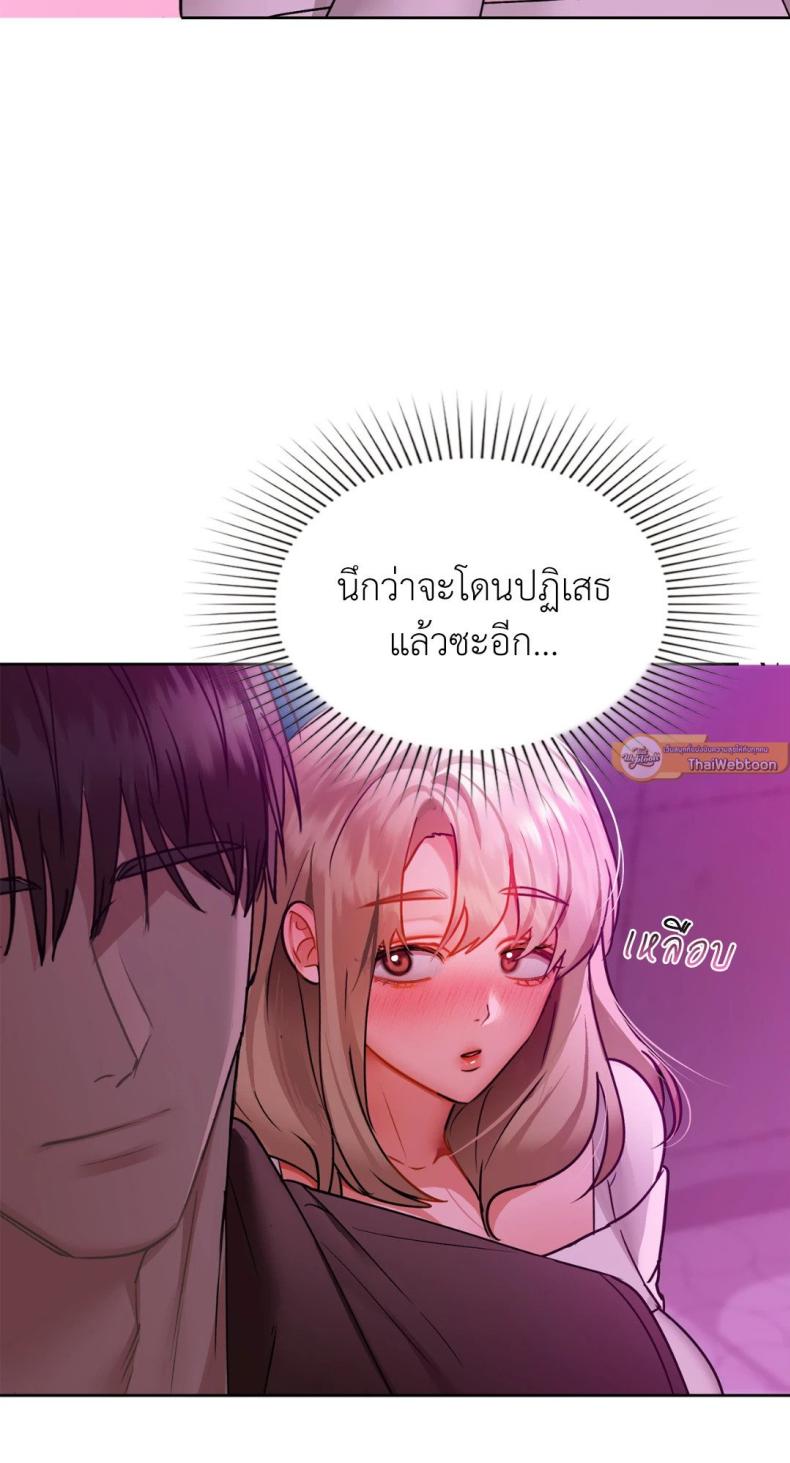 Caffeine - หน้า 47