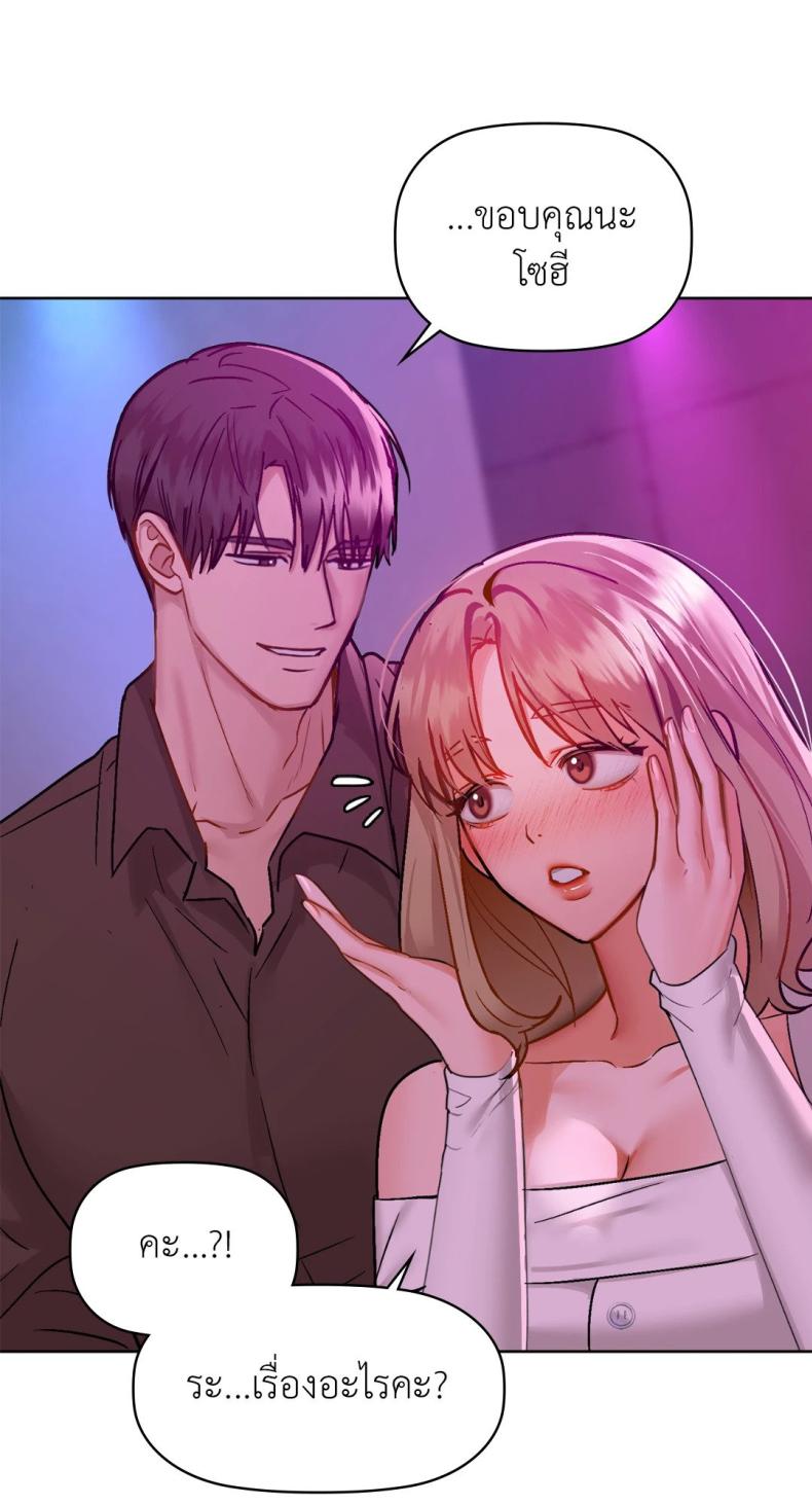 Caffeine - หน้า 49