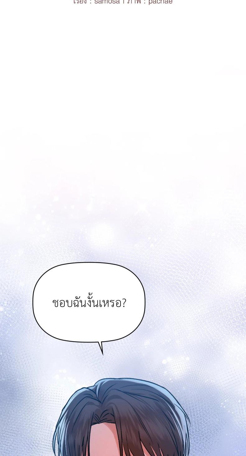 Caffeine - หน้า 5