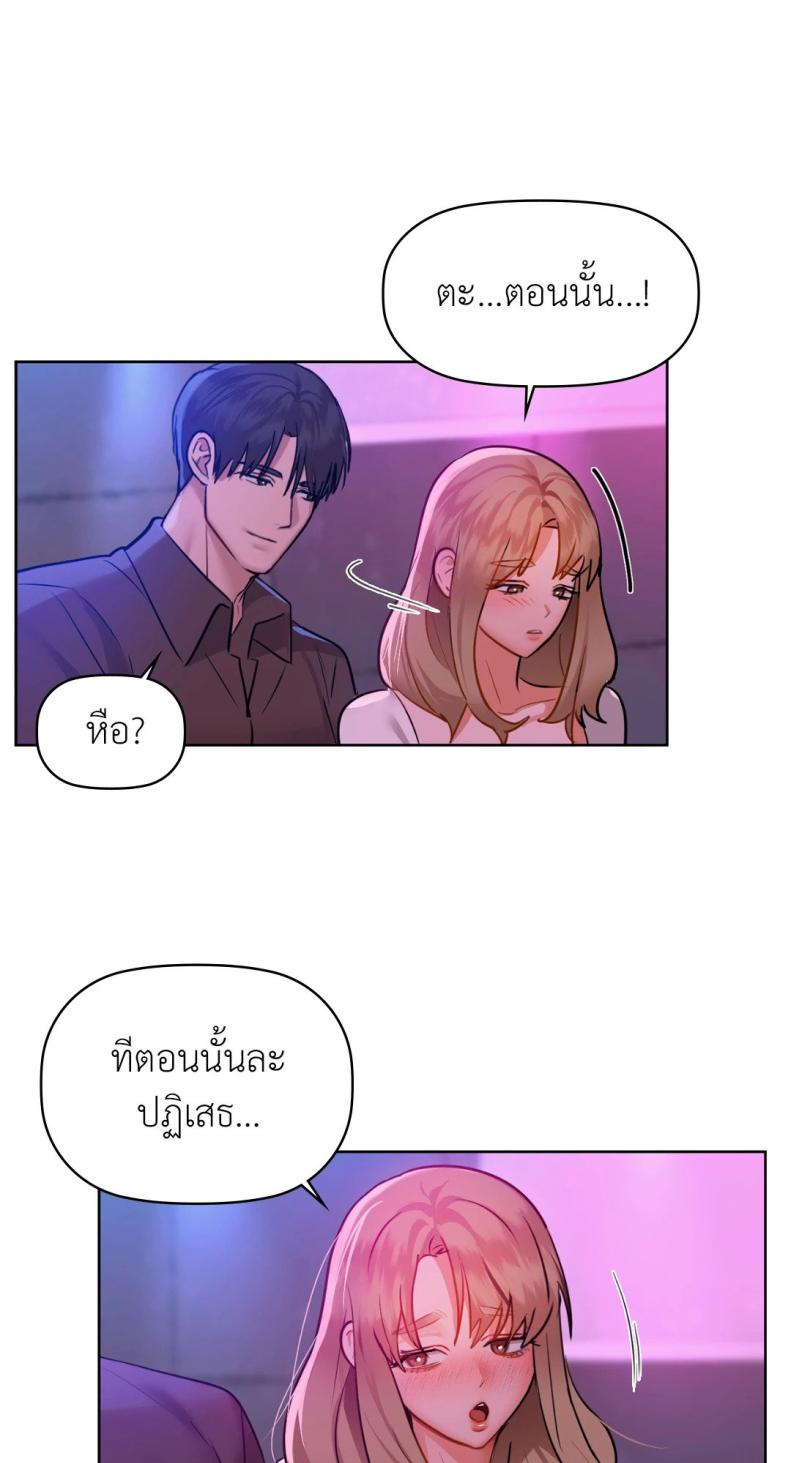 Caffeine - หน้า 52