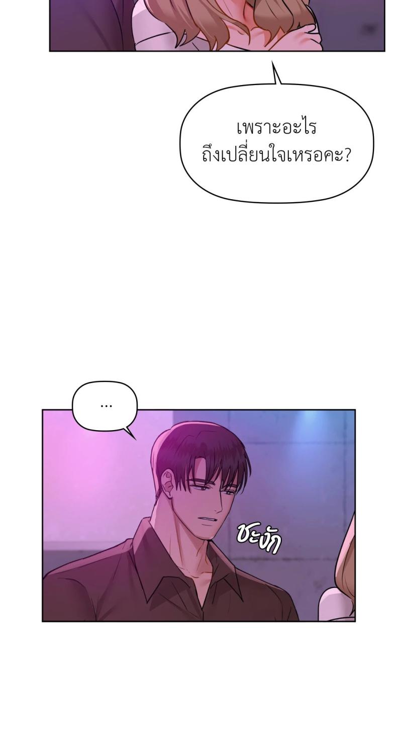 Caffeine - หน้า 53