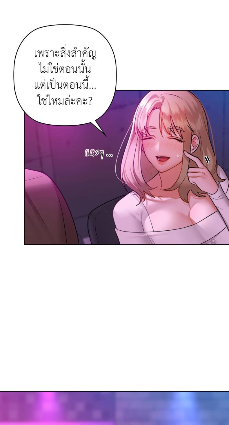 Caffeine - หน้า 55