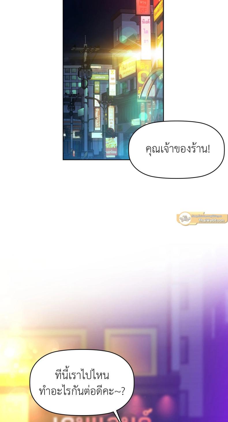 Caffeine - หน้า 58