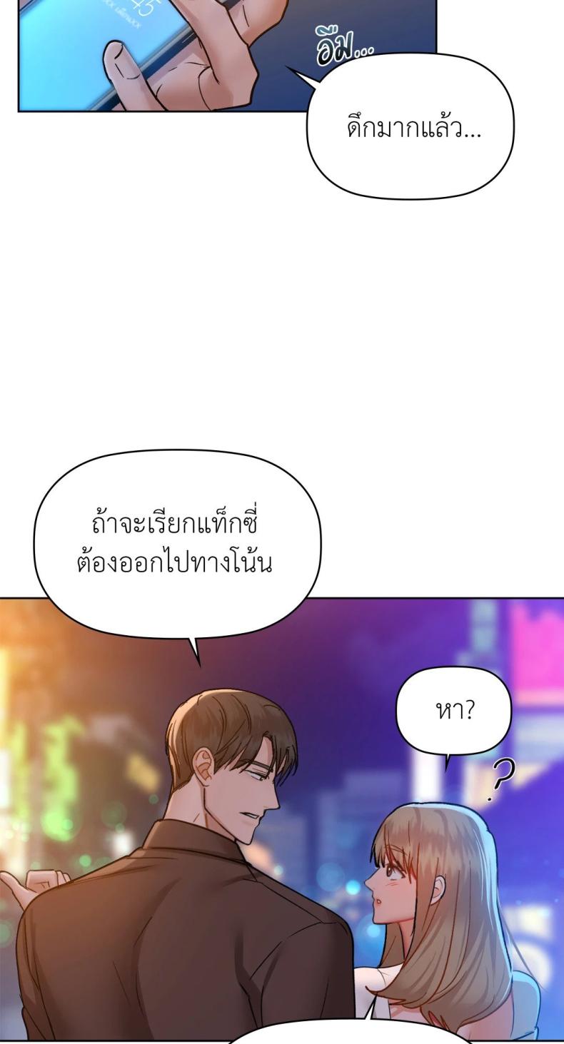 Caffeine - หน้า 60