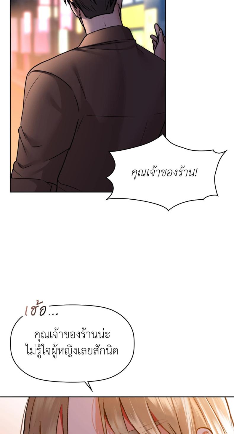 Caffeine - หน้า 64