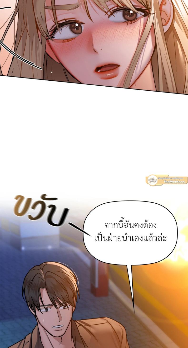 Caffeine - หน้า 65
