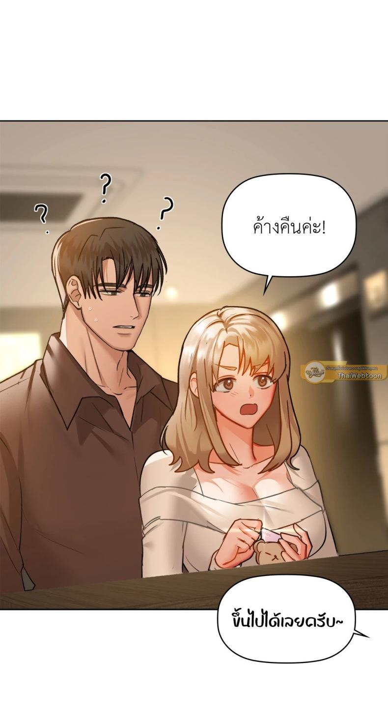 Caffeine - หน้า 68
