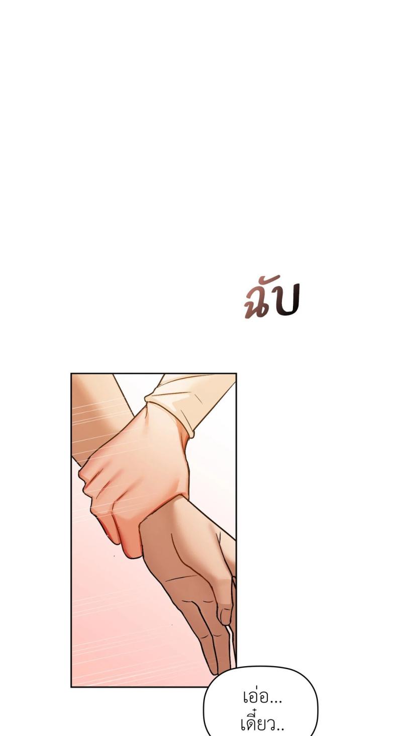 Caffeine - หน้า 69