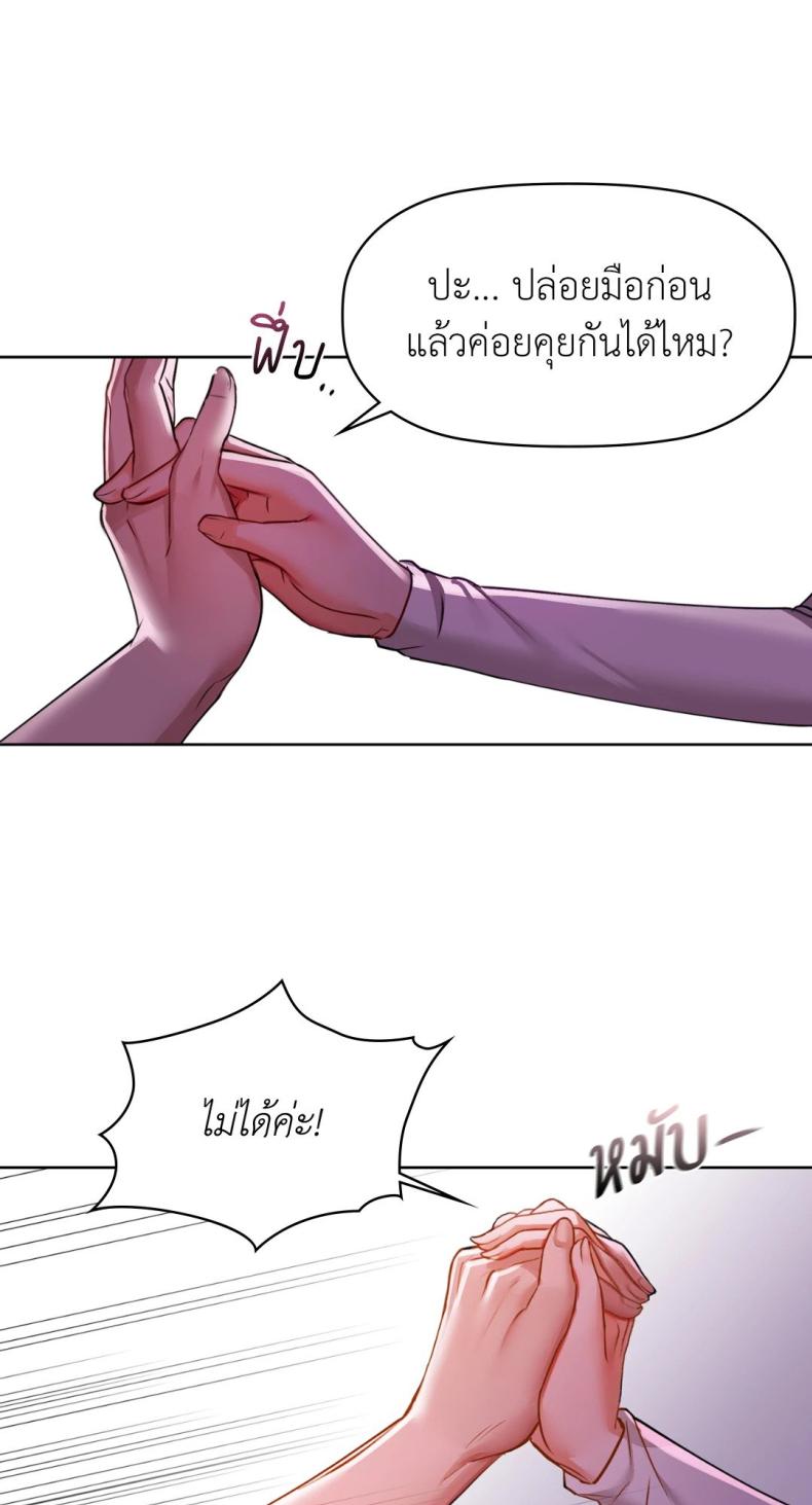 Caffeine - หน้า 7