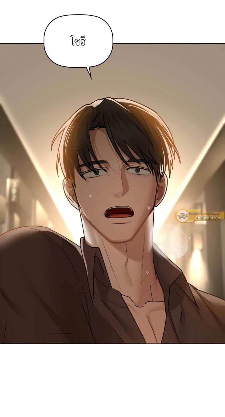 Caffeine - หน้า 71