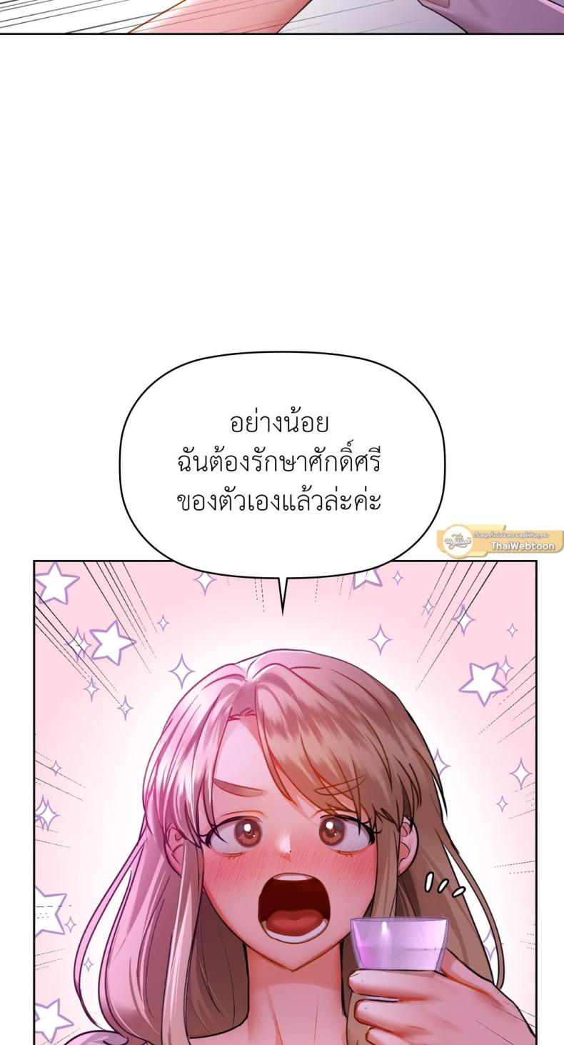 Caffeine - หน้า 8