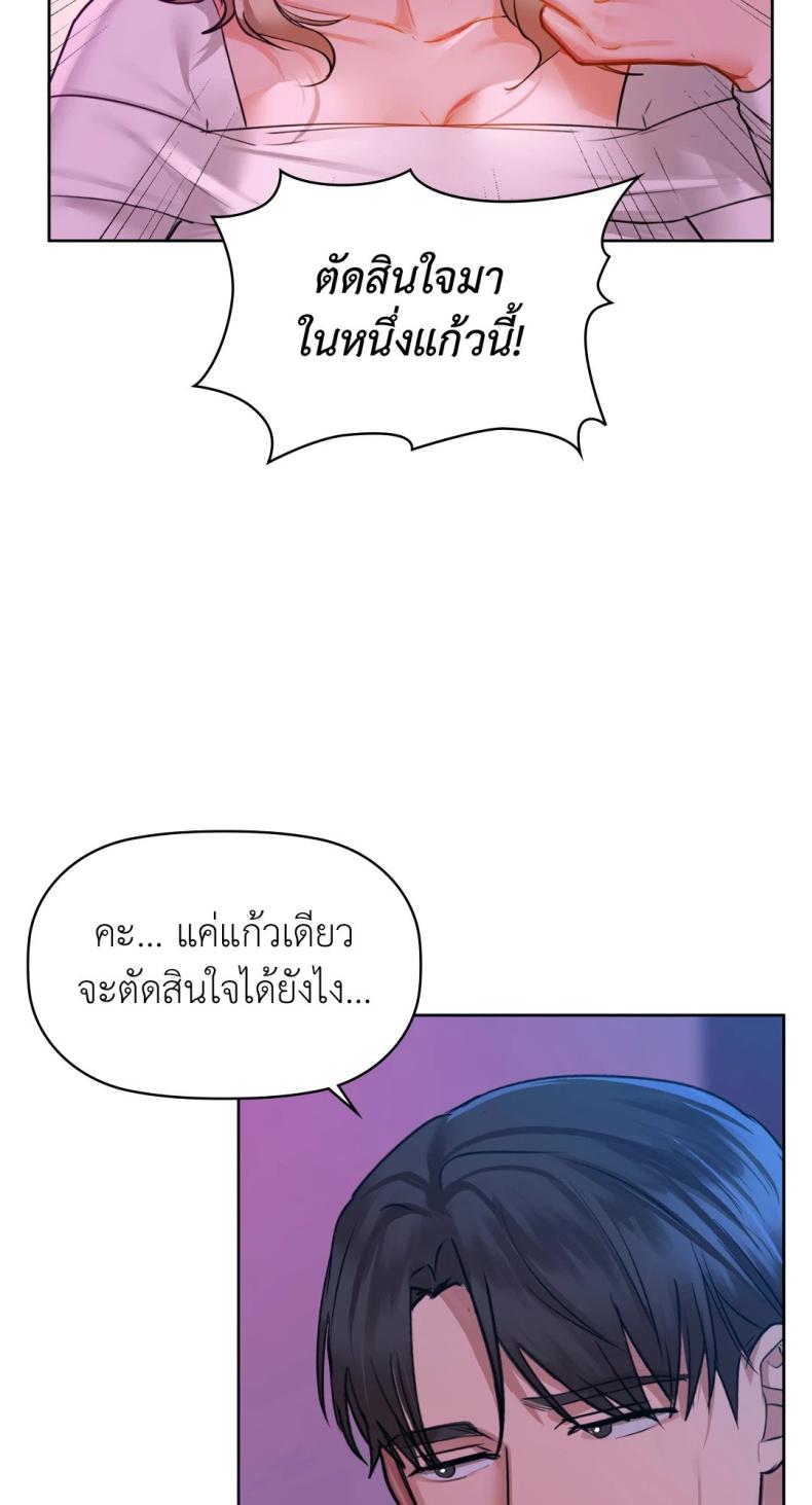 Caffeine - หน้า 9