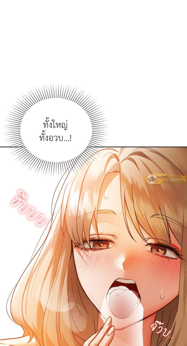 Caffeine - หน้า 53