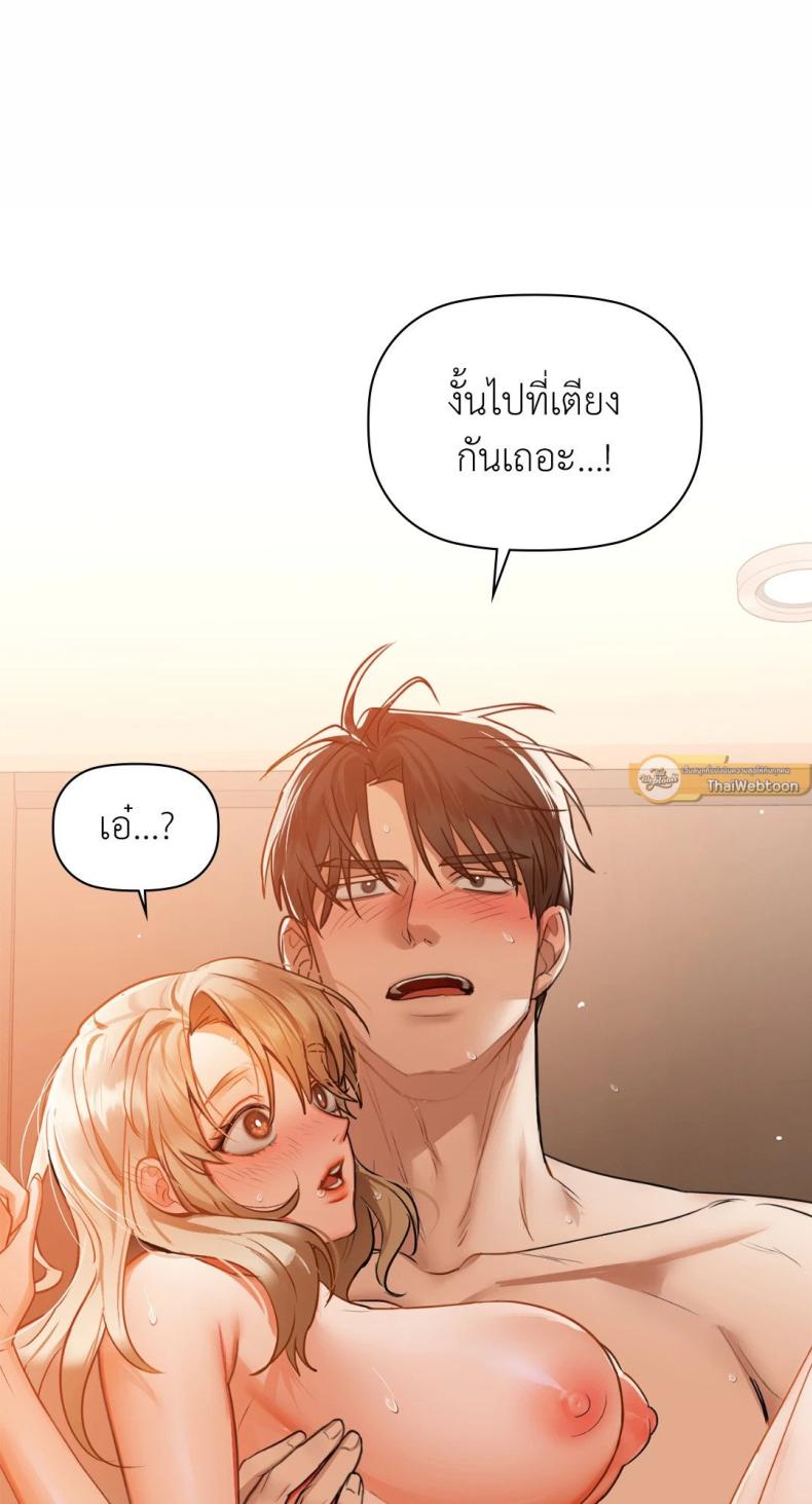 Caffeine - หน้า 2