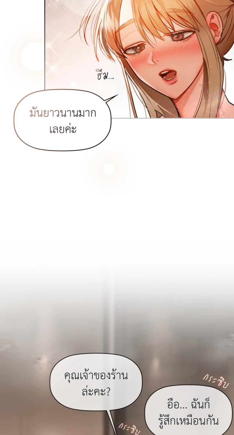 Caffeine - หน้า 28