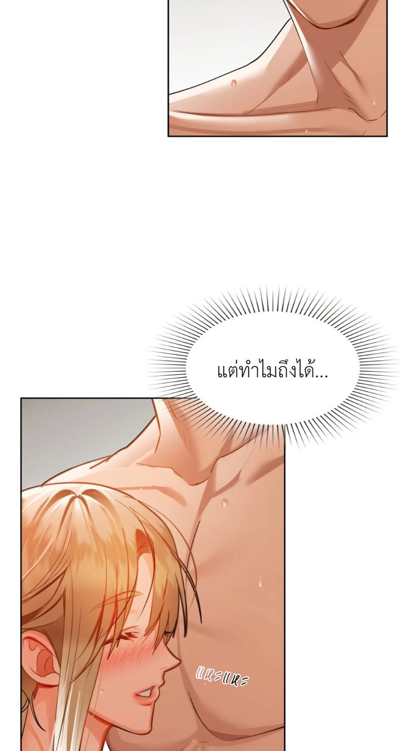 Caffeine - หน้า 45