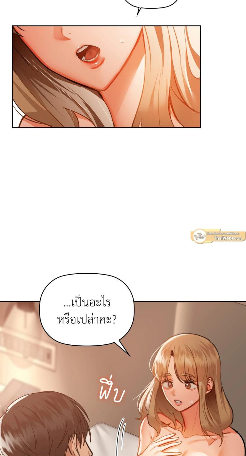 Caffeine - หน้า 5
