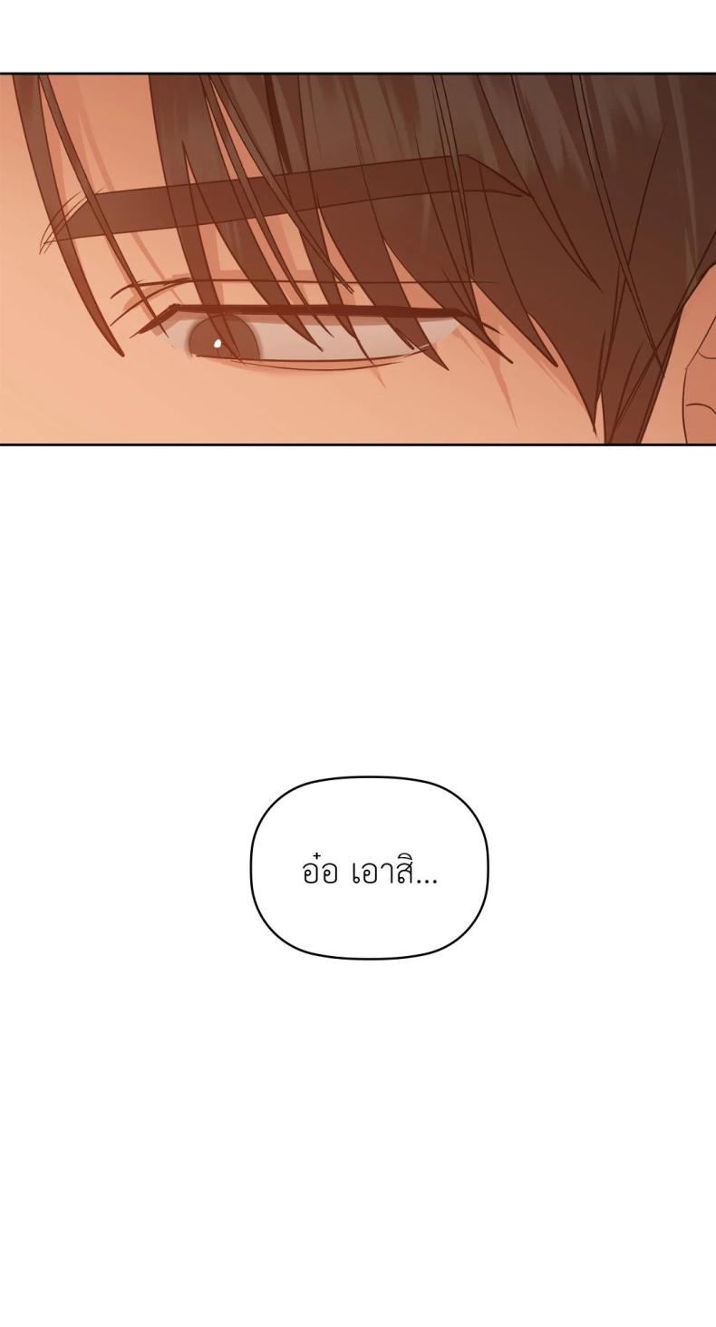 Caffeine - หน้า 52