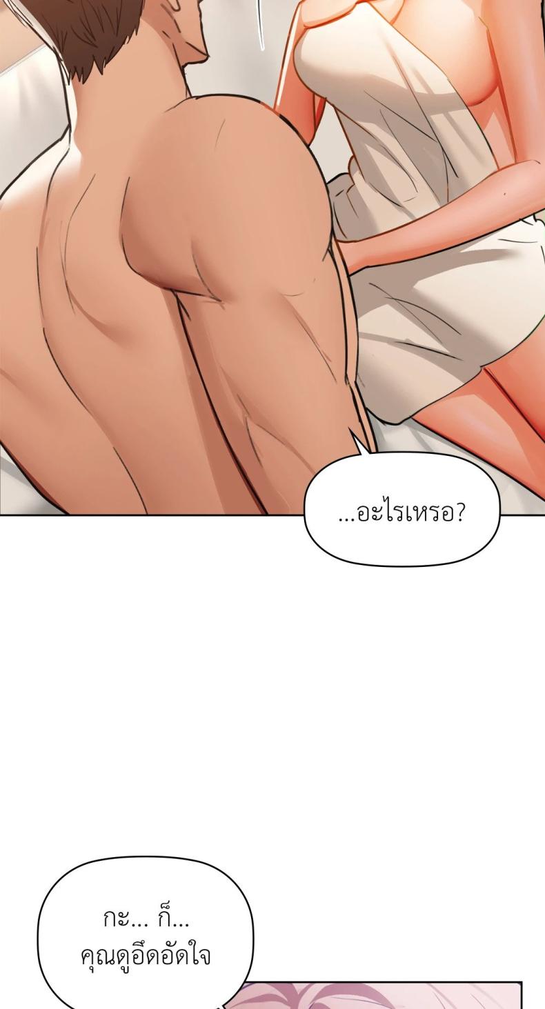 Caffeine - หน้า 6
