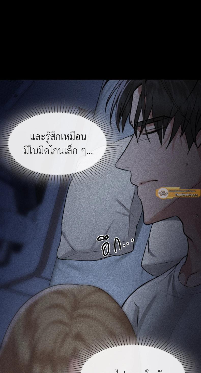 Caffeine - หน้า 67