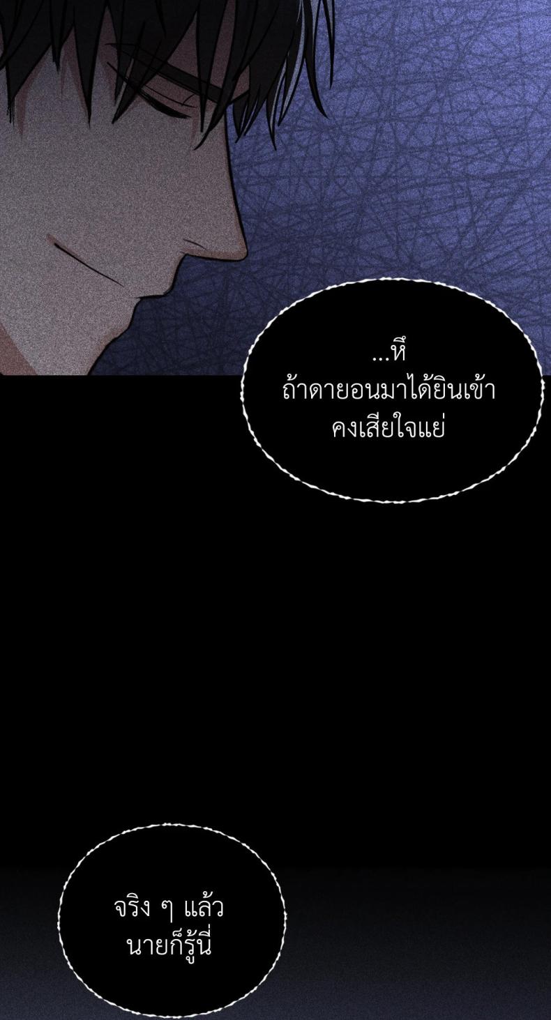 Caffeine - หน้า 13