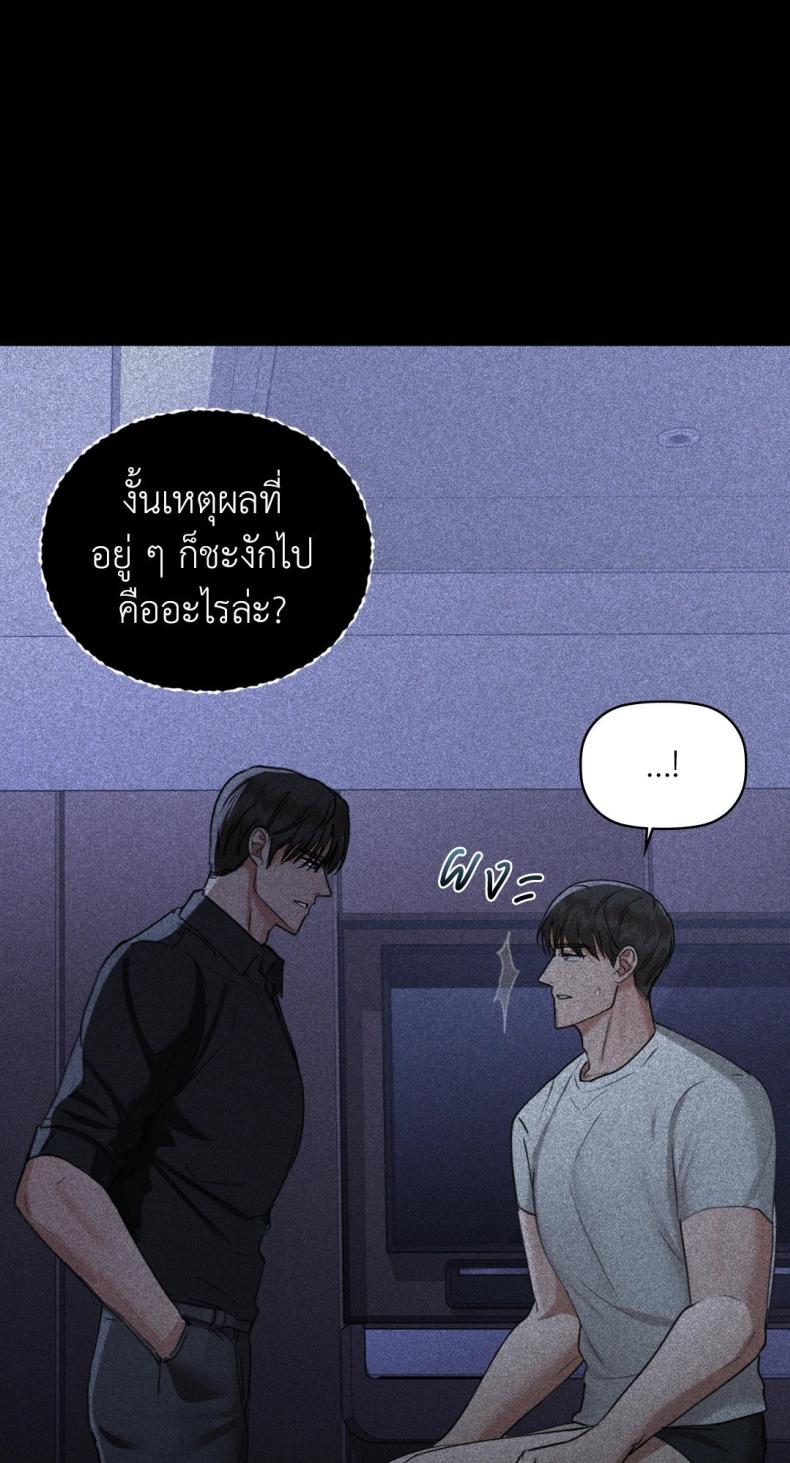 Caffeine - หน้า 19