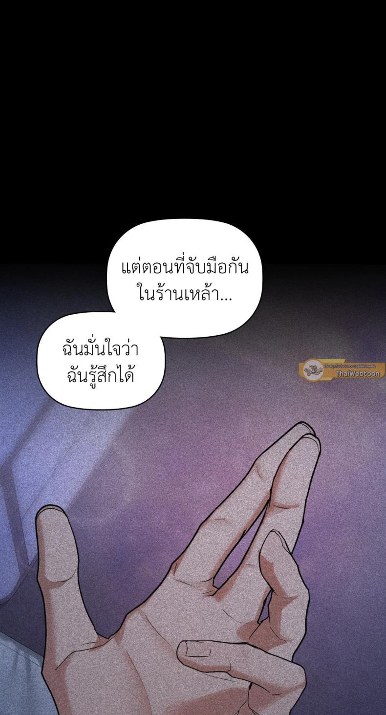 Caffeine - หน้า 22