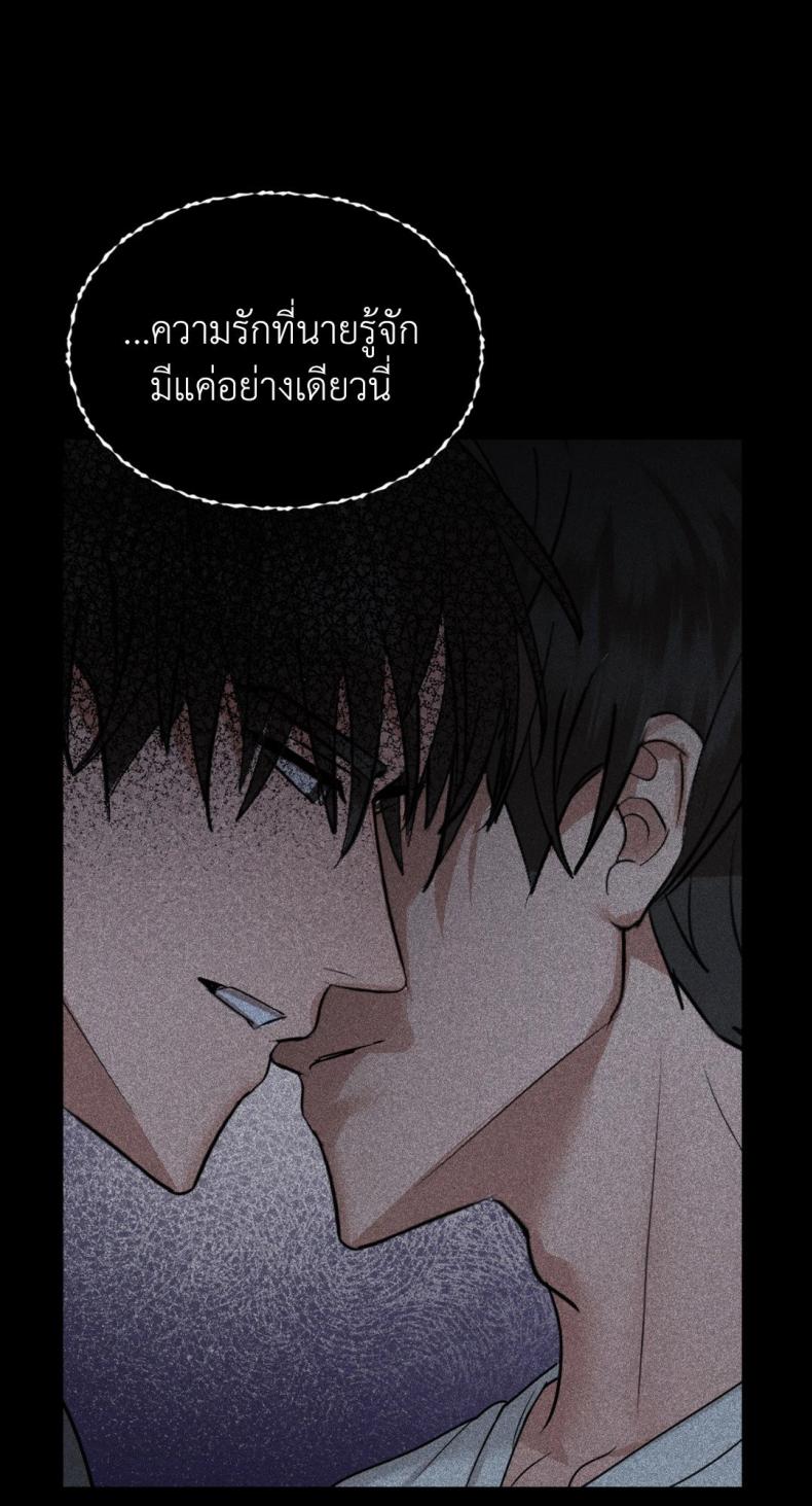 Caffeine - หน้า 28