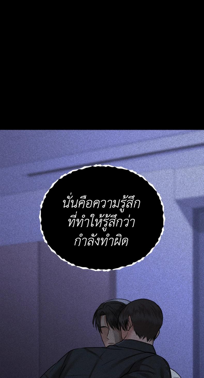 Caffeine - หน้า 29