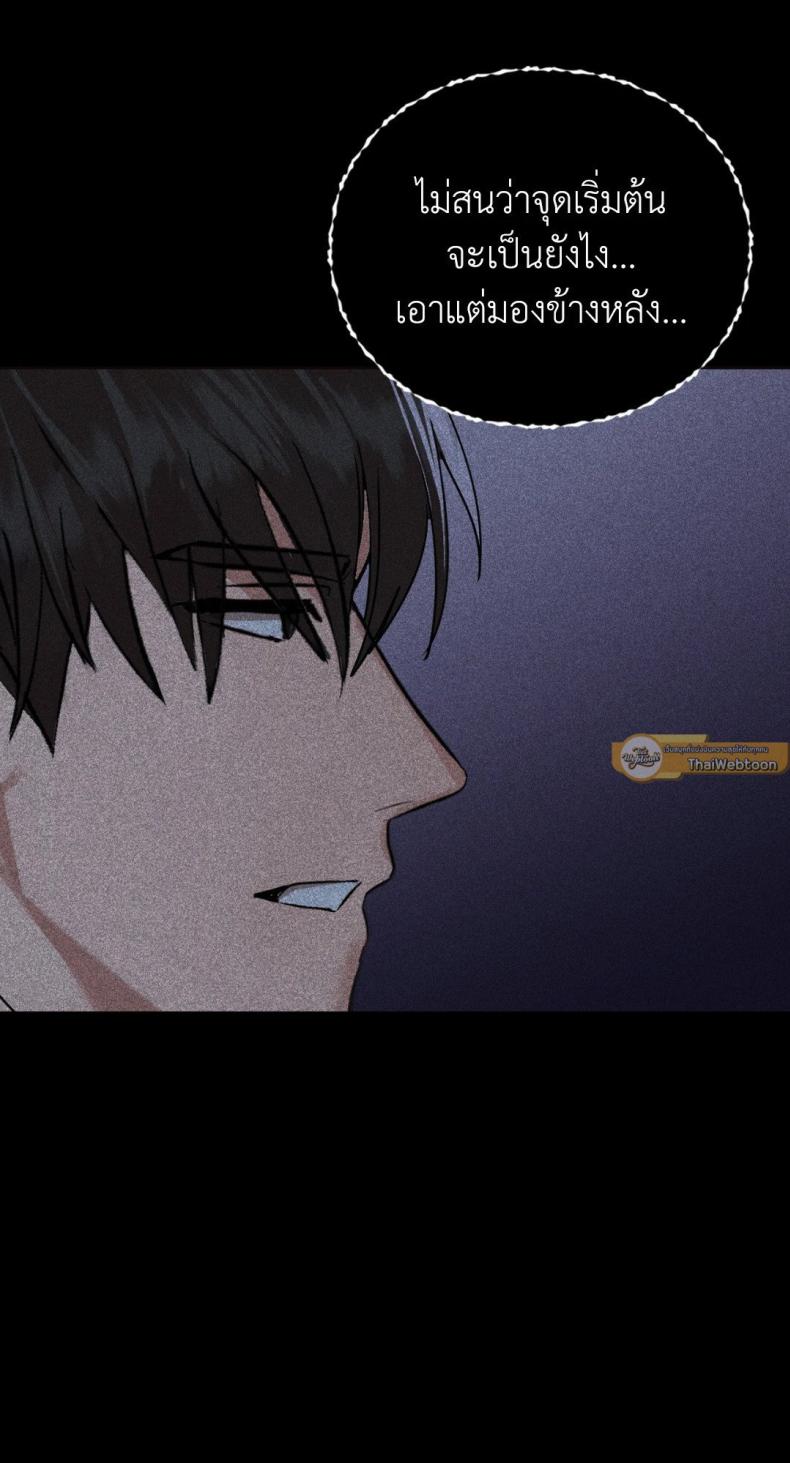 Caffeine - หน้า 32