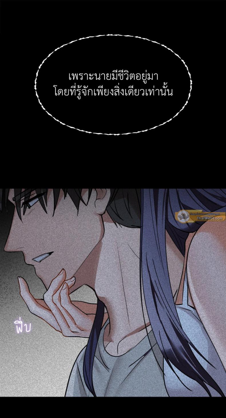 Caffeine - หน้า 39