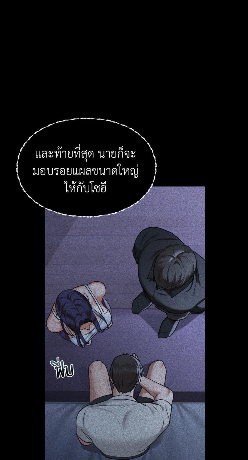 Caffeine - หน้า 40