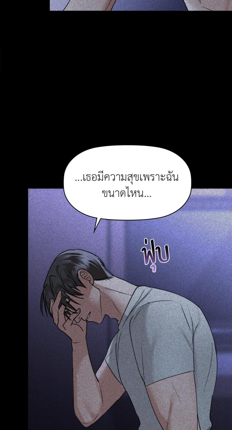 Caffeine - หน้า 44