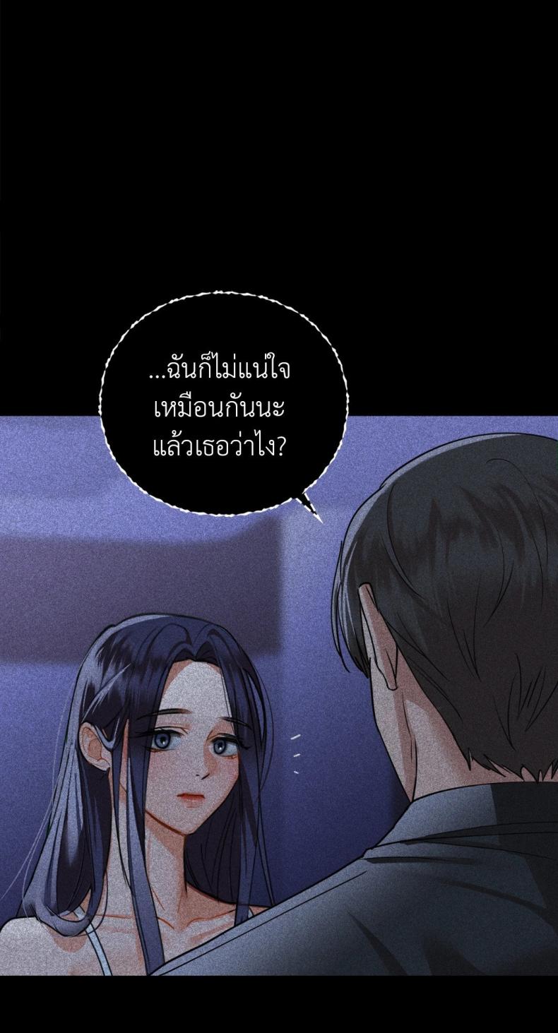 Caffeine - หน้า 48