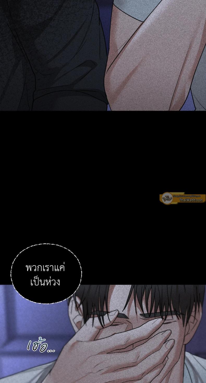 Caffeine - หน้า 52