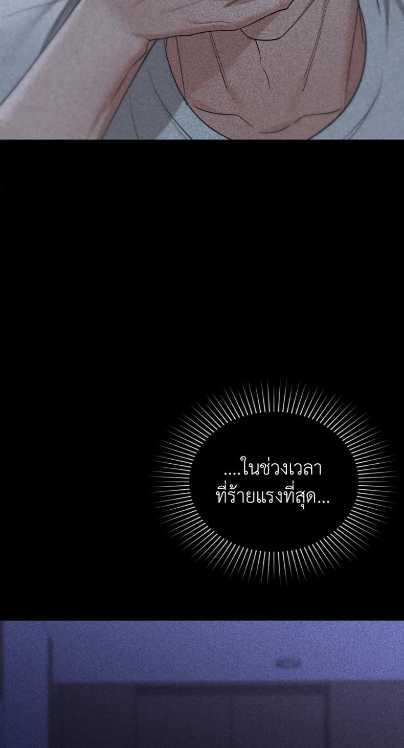 Caffeine - หน้า 53