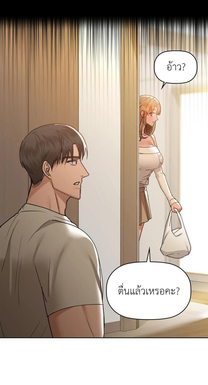Caffeine - หน้า 63