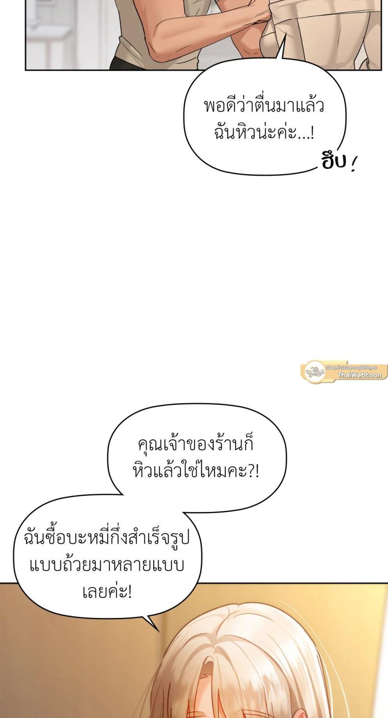 Caffeine - หน้า 65