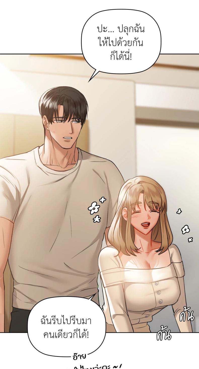 Caffeine - หน้า 67