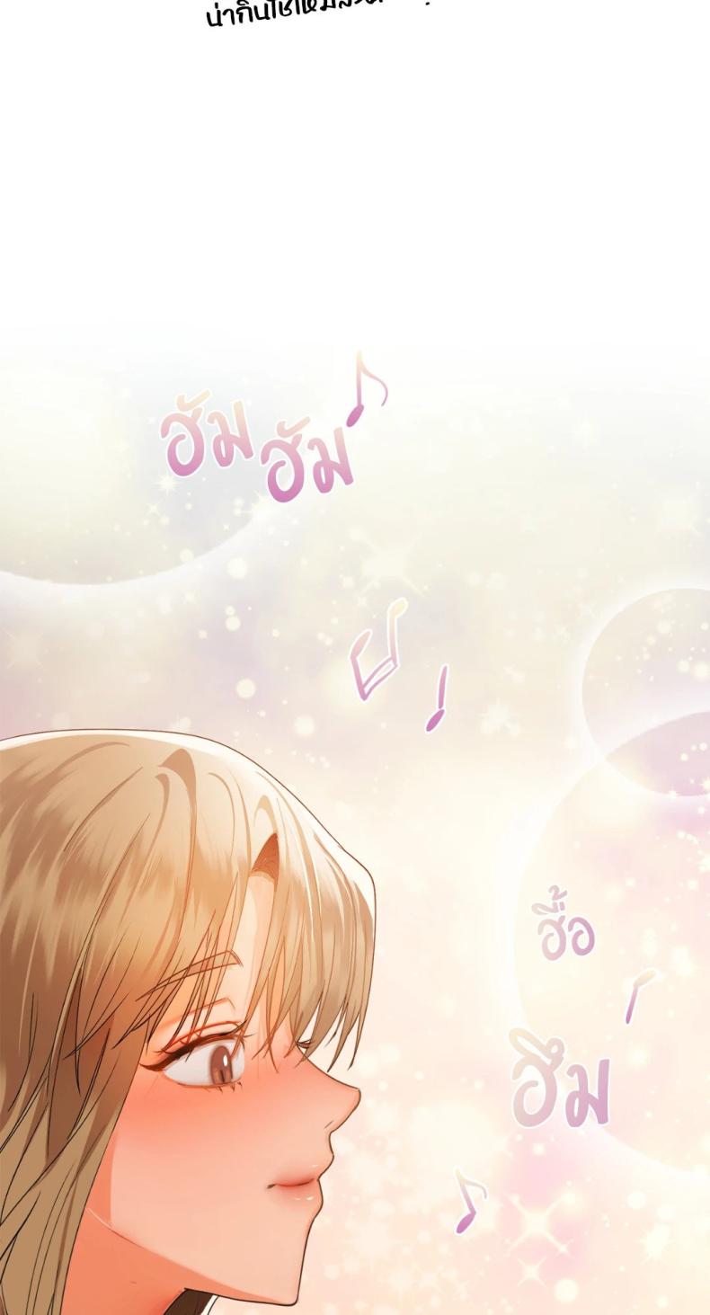 Caffeine - หน้า 68