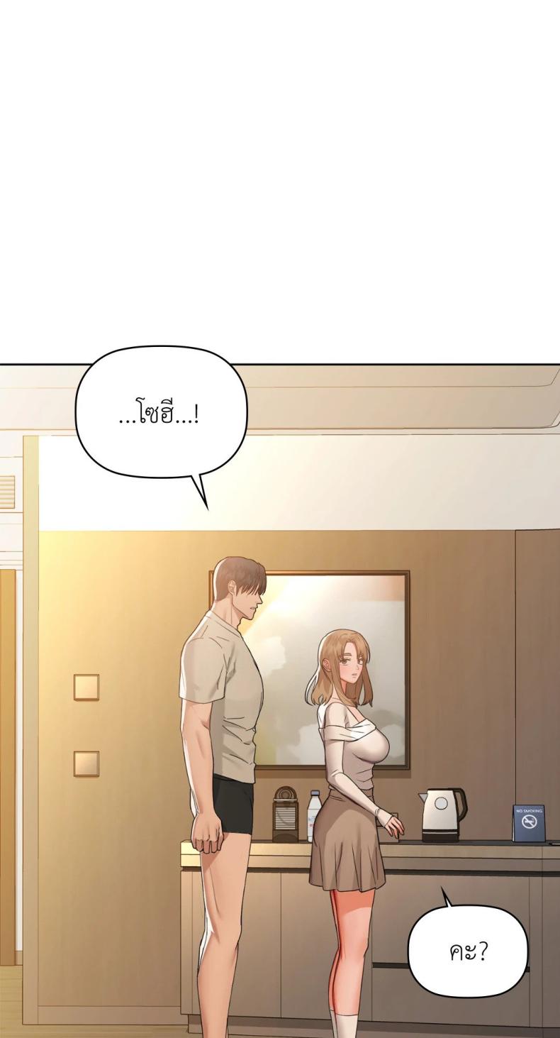 Caffeine - หน้า 71