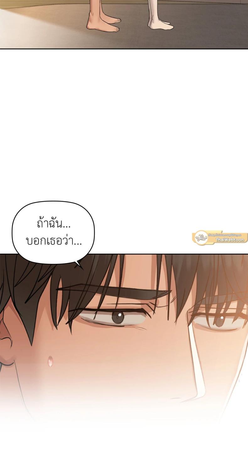 Caffeine - หน้า 72