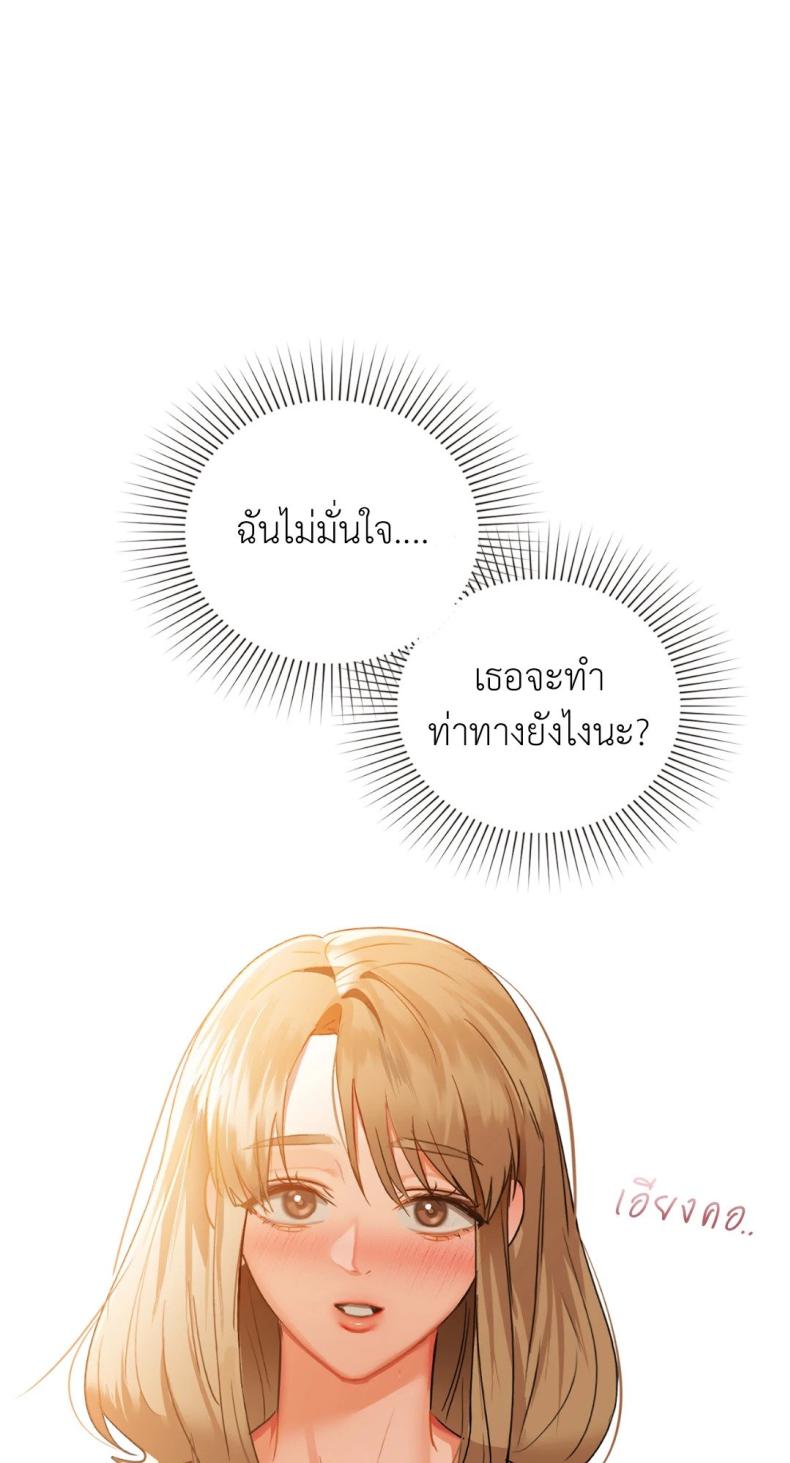 Caffeine - หน้า 73