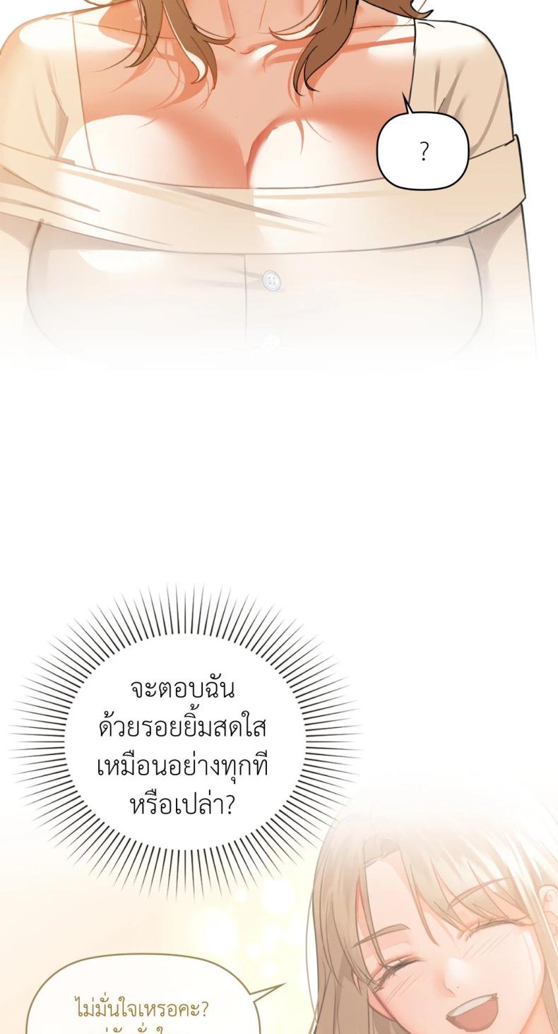 Caffeine - หน้า 74