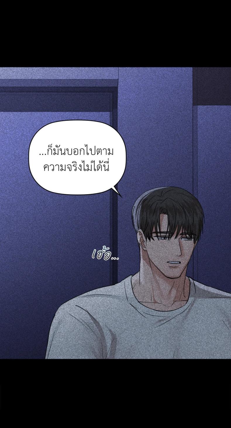 Caffeine - หน้า 8