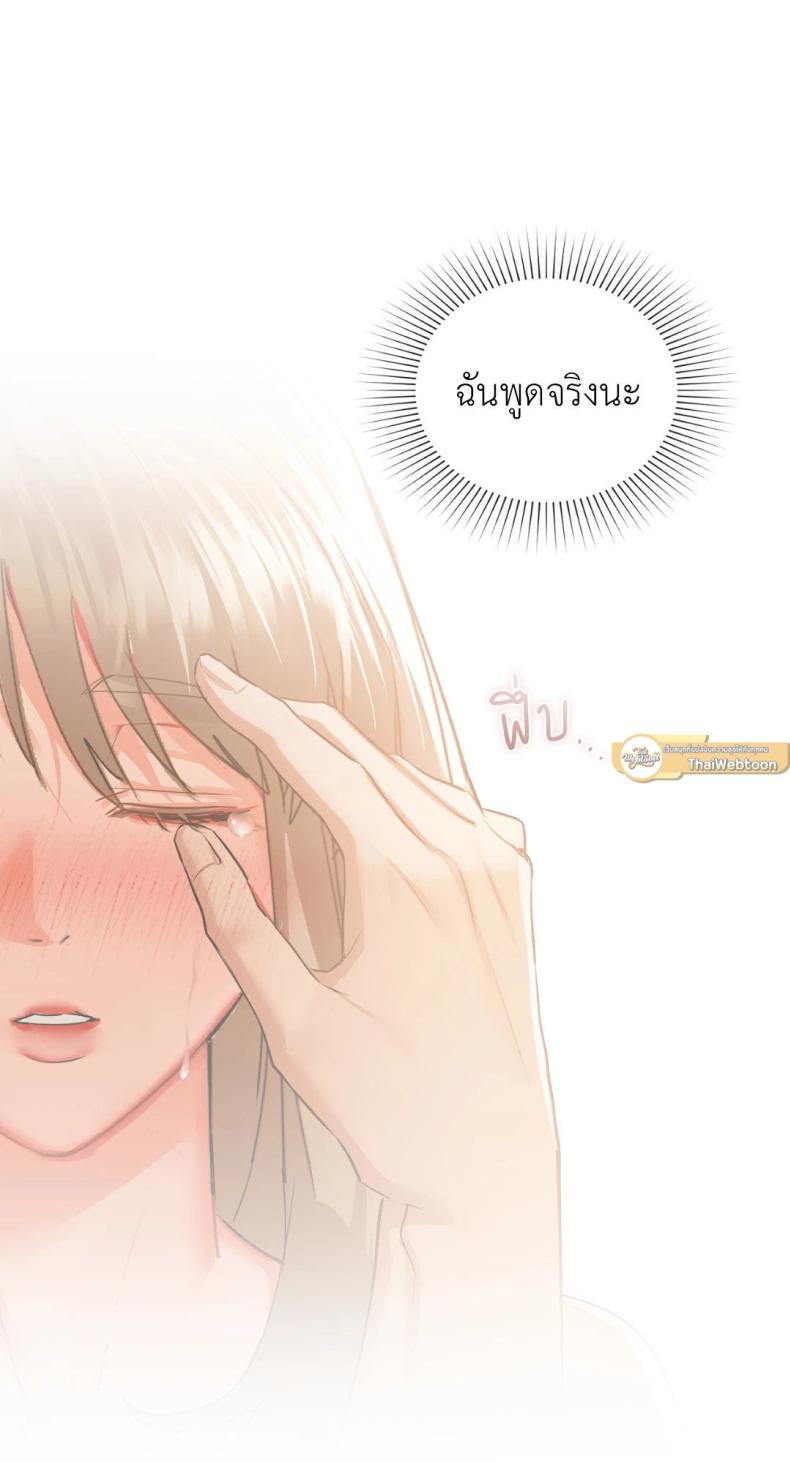 Caffeine - หน้า 83