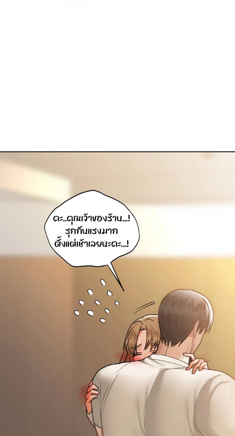 Caffeine - หน้า 84