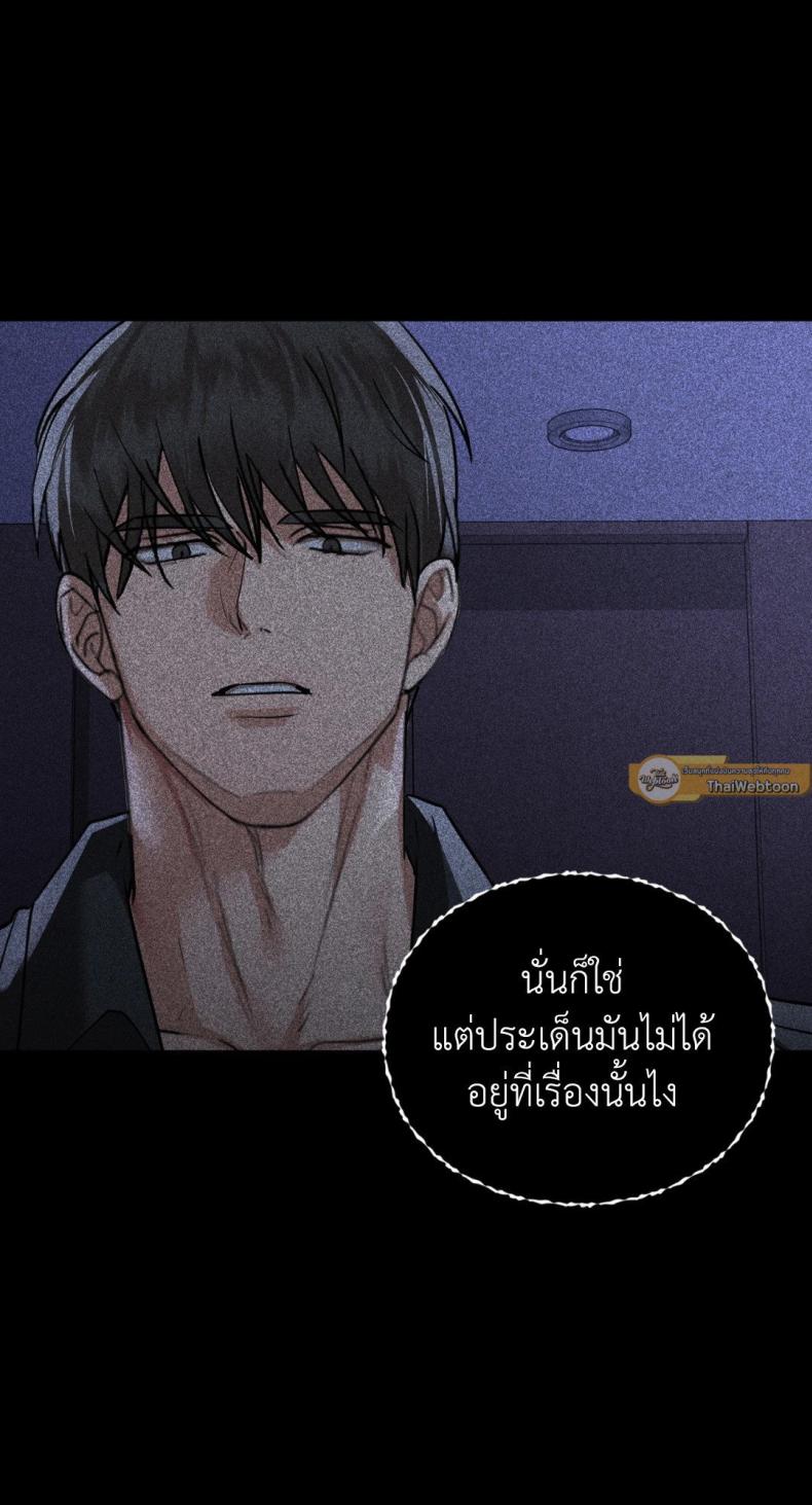 Caffeine - หน้า 9