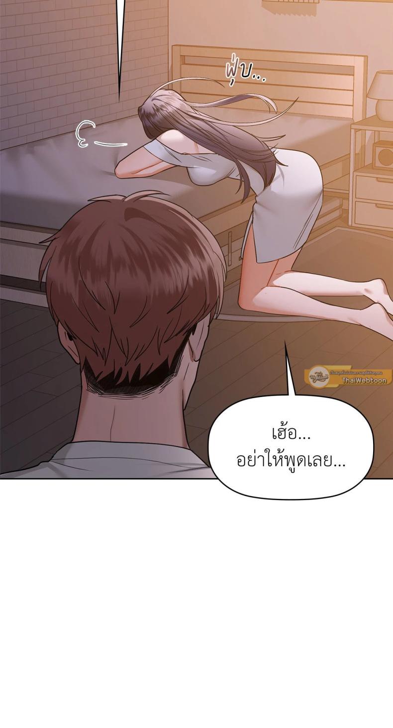 Caffeine - หน้า 10